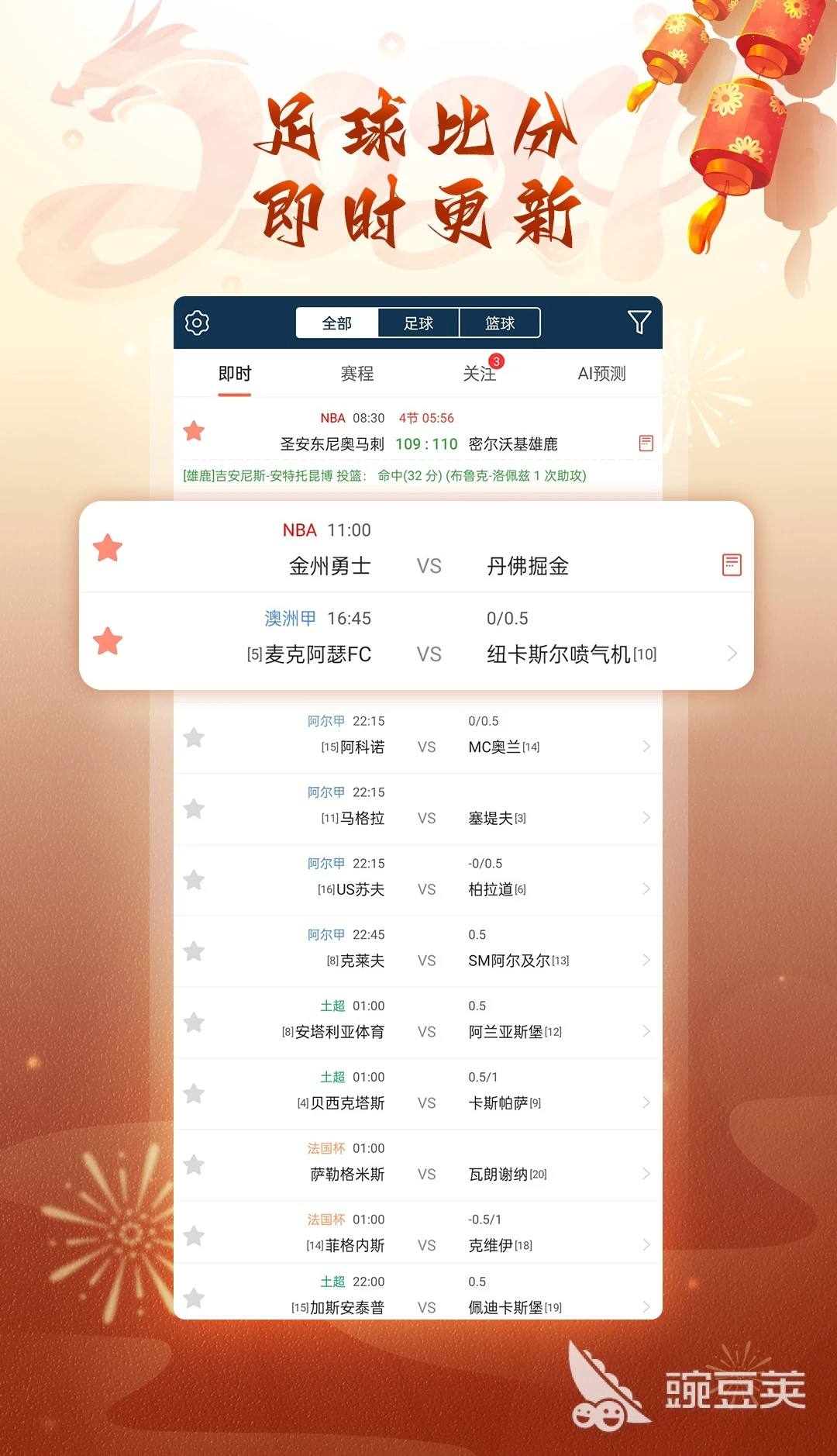 如何培养青少年篮球后卫的比赛意识_1