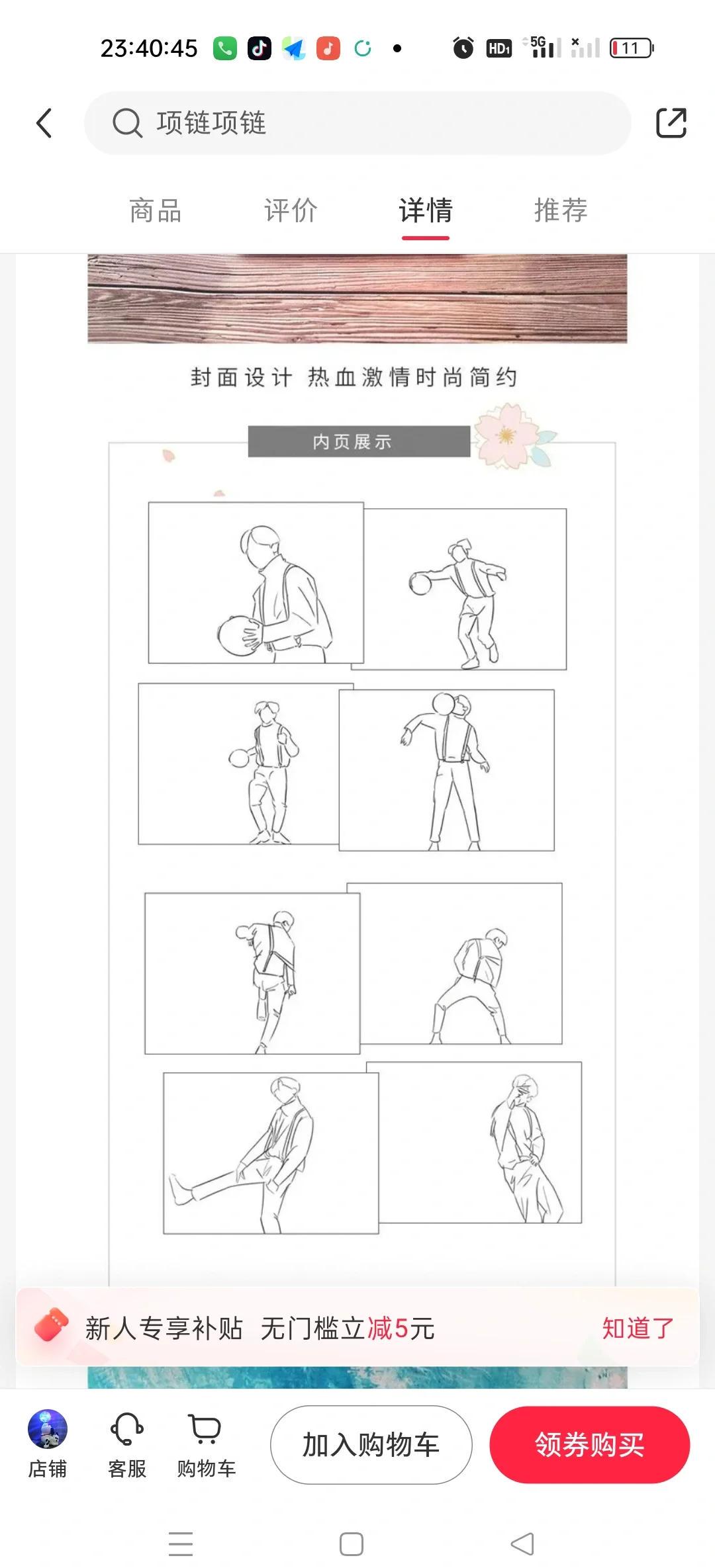 前锋如何通过专项训练提升投篮命中率_2
