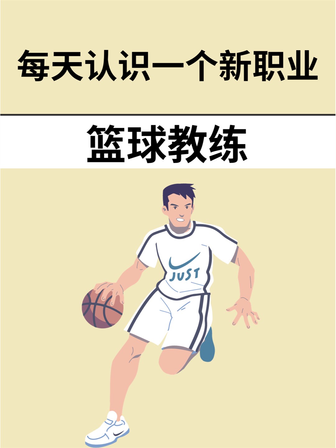 前锋如何通过专项训练提升投篮命中率_2